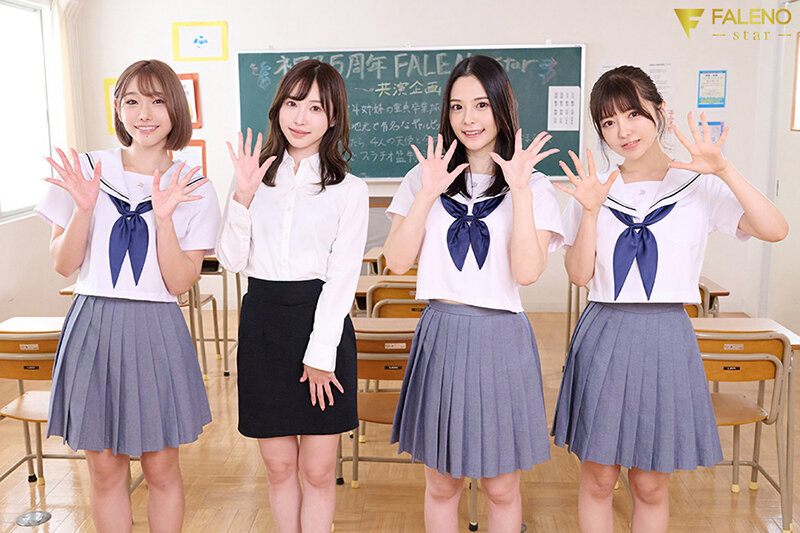 FALENOstar5周年記念！いきなりハーレムハイスクール！スター女優4人が学校で舐めてハメて大乱交スッペシャル！ 天使もえ 吉高寧々 三葉ちはる 善場まみ（茉城まみ） 画像1