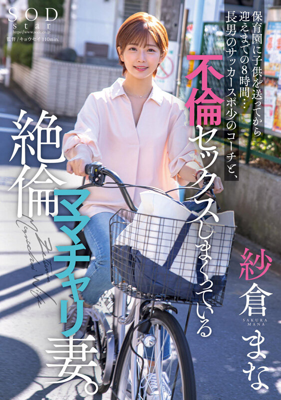 紗倉まな デビュー13周年記念特別ベスト9時間25分 みんなが選んだ究極の13作品、至極の13セックス。【特典映像収録版】 画像6