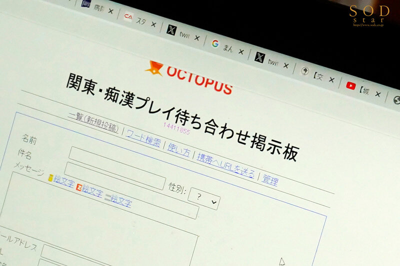 声が出せない電車の中で集団痴● 陰湿な乳揉み おもちゃ責めで開発されていく性に 疎い女子大生地味子「嫌だけど身体だけが気持ちよくなっていくんです…」23 歳 夏目さん 仮名 夏目響 画像15