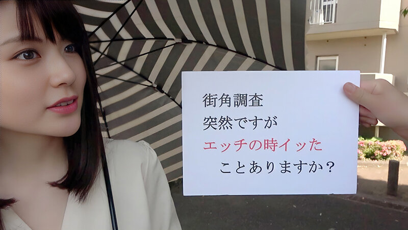 街角奥さん調査！突然ですが、「イッた」ことありますか？プロ（AV男優）を体験しませんか？ 潮吹きまくりのイキまくりの奥様が続出！！ 画像1