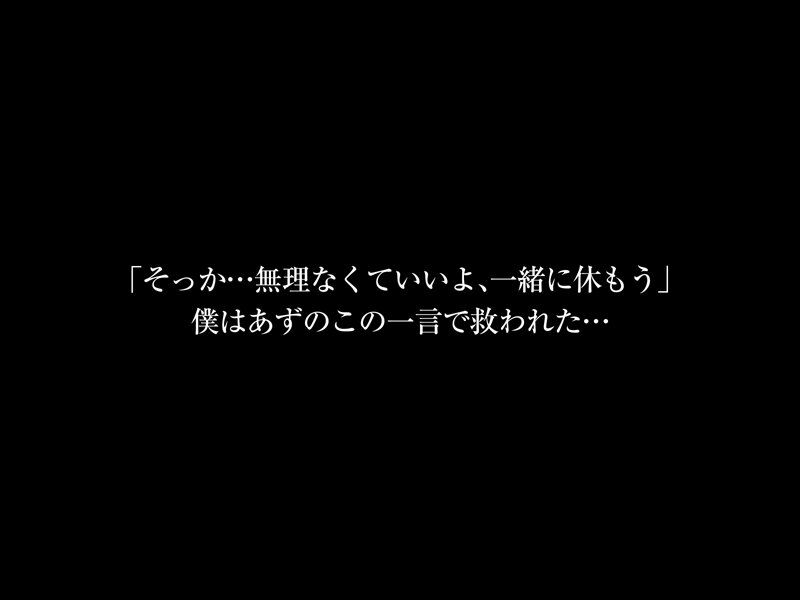 【VR】【8KVR】ストレス軽減 元気回復VR ボクは今日…同棲中の彼女の一言で救われた。 天月あず 画像7