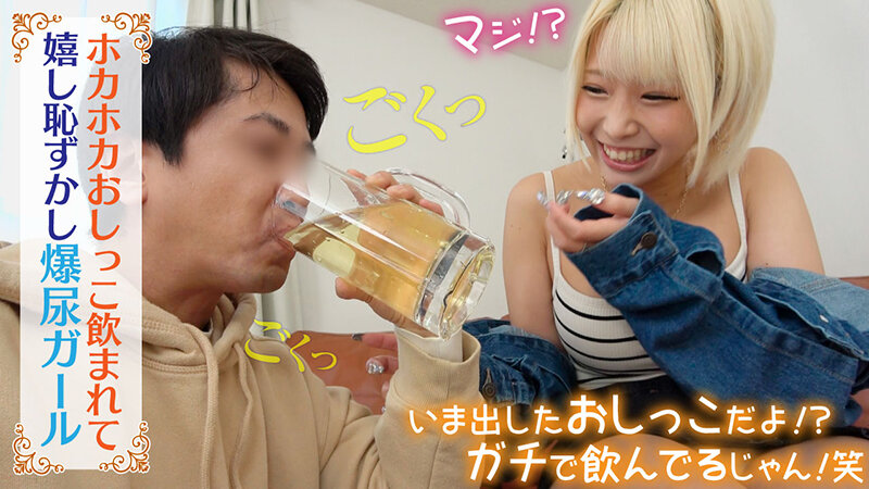 おしっこ飲ませ聖水デビルちゃん 飲尿クンニで尿臭オマ○コの匂いと味を舌になすりつけ爆尿ぶちまけSEXでイキ狂った潮吹きデカ尻ギャル！ 画像14