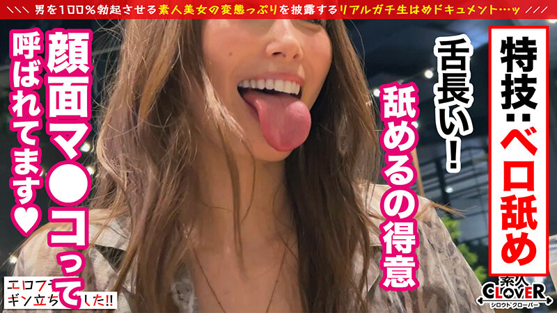 これがホンモノの痴女...！！人目を引く美貌から想像出来ない丸呑みじゅぼフェラ→喉凹イラマに高揚...！！『まだ出るでしょう...？///』止まらない搾精にキンタマからっから！！聖水＆男の潮吹き汁だくスプラッシュ...！！！…【エロフラグ、ギン立ちしました！＃040】 画像3