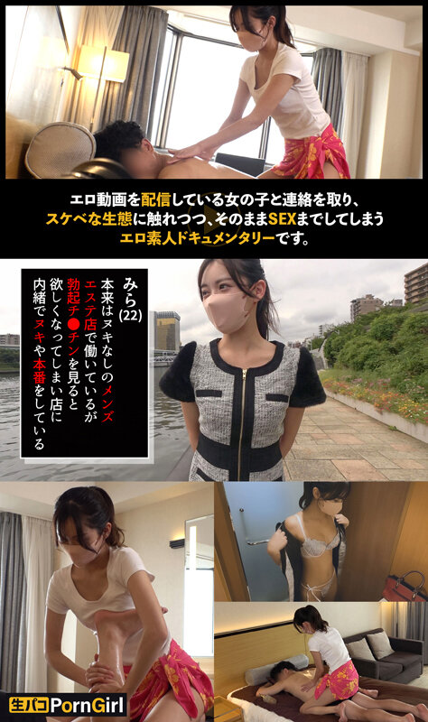 【おっぱい触り放題の裏エステ体験】たまらんボディの美女から裏オプション体験！美尻見せつけ背面騎乗！ツルふわパイパンマ●コをバックから全力ピストン！中に出しても勃起が止まらない血行促進ハメまくりコースwww【PornGirl】【mira】 神木蘭 画像1