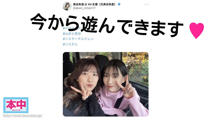 美谷朱音と山岸あや花の完全プライベートセックス全部撮った！ ガチ仲良しAV女優が逆ナンして野外でキスしてホテルに連れ込んで…朝までお泊り中出しハーレム 画像2