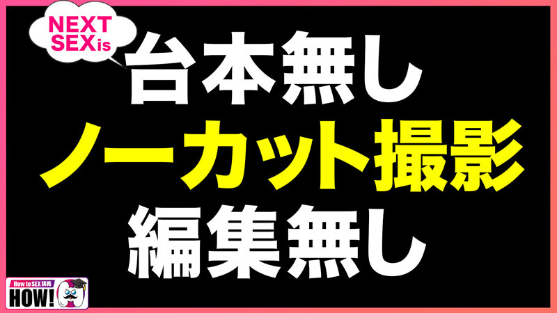 How to学園 観たら【絶対】SEXが上手くなる教科書AV 【生中出し編】 流川莉央 弥生みづき 画像12