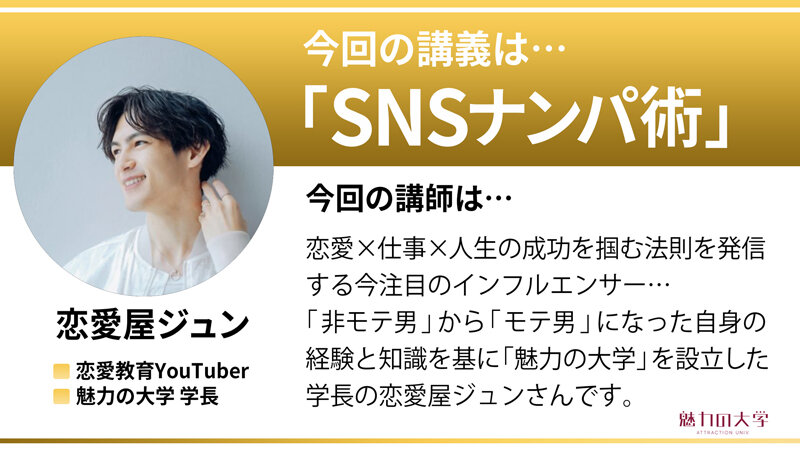 How to学園 観たら【絶対】ナンパが上手くなる教科書AV 【マッチングアプリ攻略編】波多野結衣 画像3