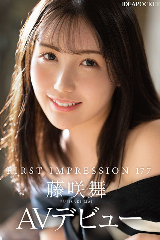 FIRST IMPRESSION 177 陶芸大好きうつくしま女子大生AVデビュー 藤咲舞 画像1