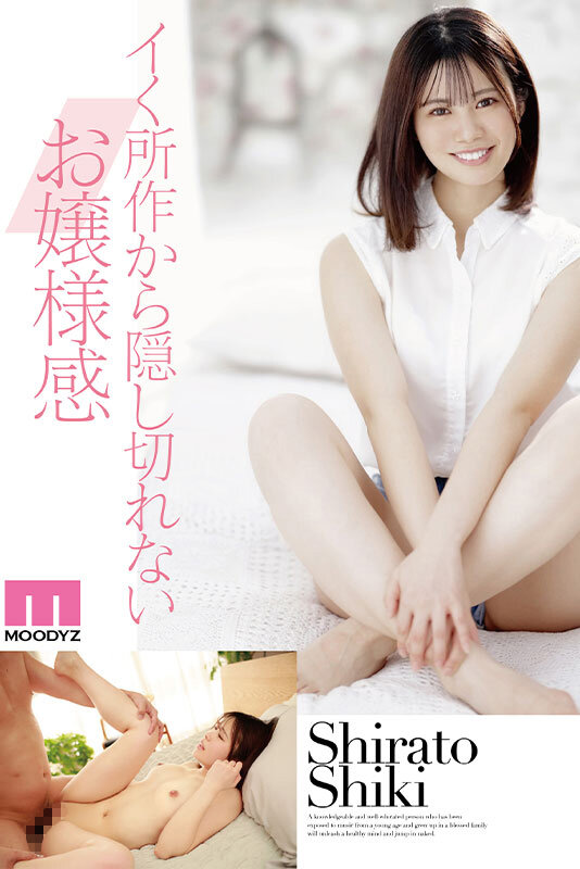 新人 現役女子大生 専属 白都四季 AV Debut！ 画像5