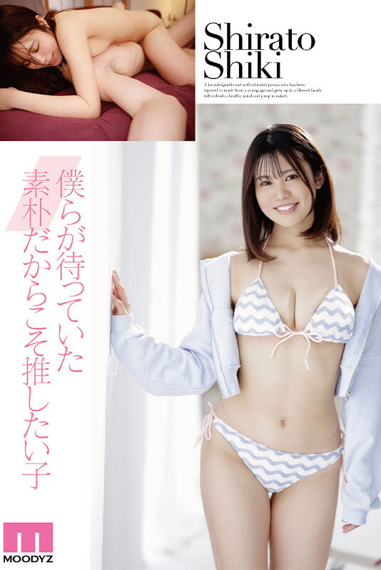 新人 現役女子大生 専属 白都四季 AV Debut！ 画像6