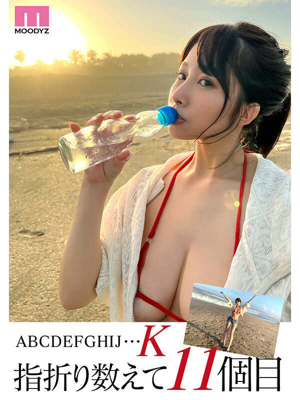 新人 Aから数えて11個目のおっぱい「K」カップ 二羽紗愛 AV Debut！ 画像3