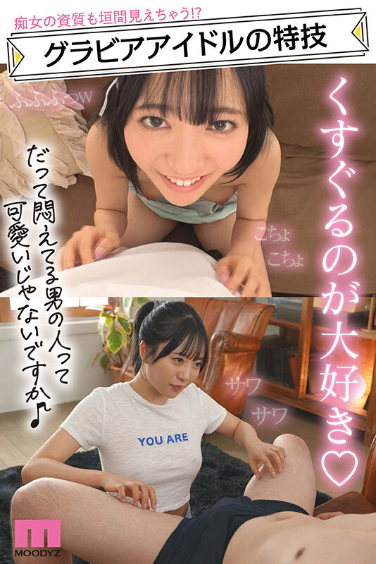 現役女子大生グラビアアイドル塔乃花鈴がAVでるってよ！新人！ムーディーズ専属解禁Debut 画像5