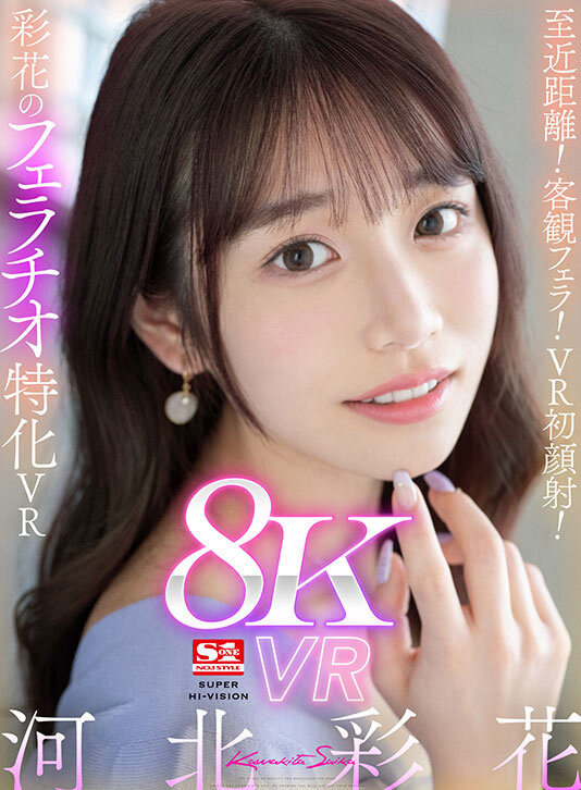 【VR】超豪華S1専属女優27名×超スーパー最高画質 S1史上初！8KVRベスト 没入感にこだわった厳選SEX27コーナー1000分オーバー 画像2