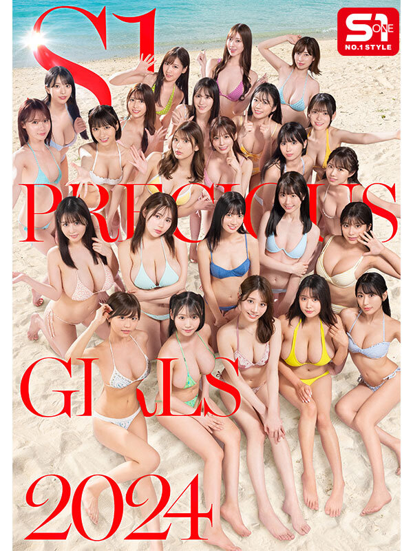 S1 PRECIOUS GIRLS 2024 オールスター24名大集合ハーレムアイランドSpecial 画像9